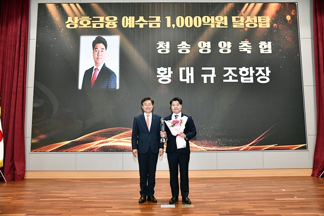 청송영양축산업협동조합 이미지