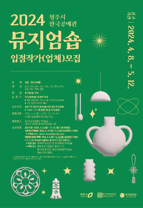한국공예관 이미지
