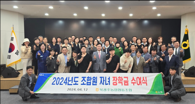 북광주농업협동조합 이미지