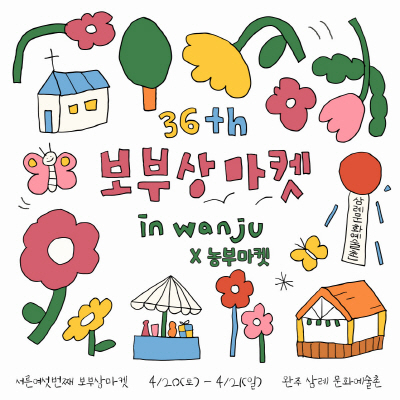 전국열린마켓 이미지
