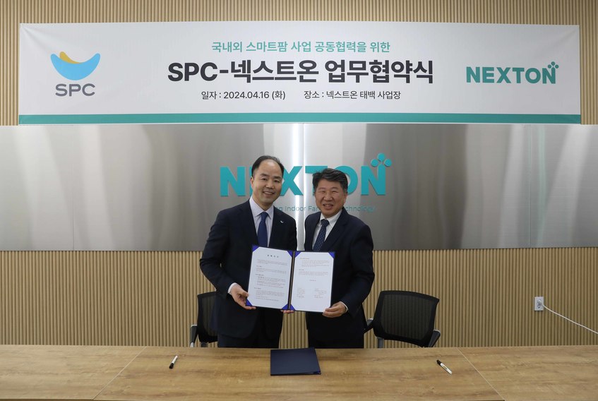넥스트 팜 이미지