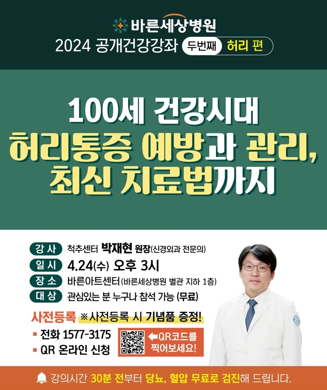 바른세상병원 이미지
