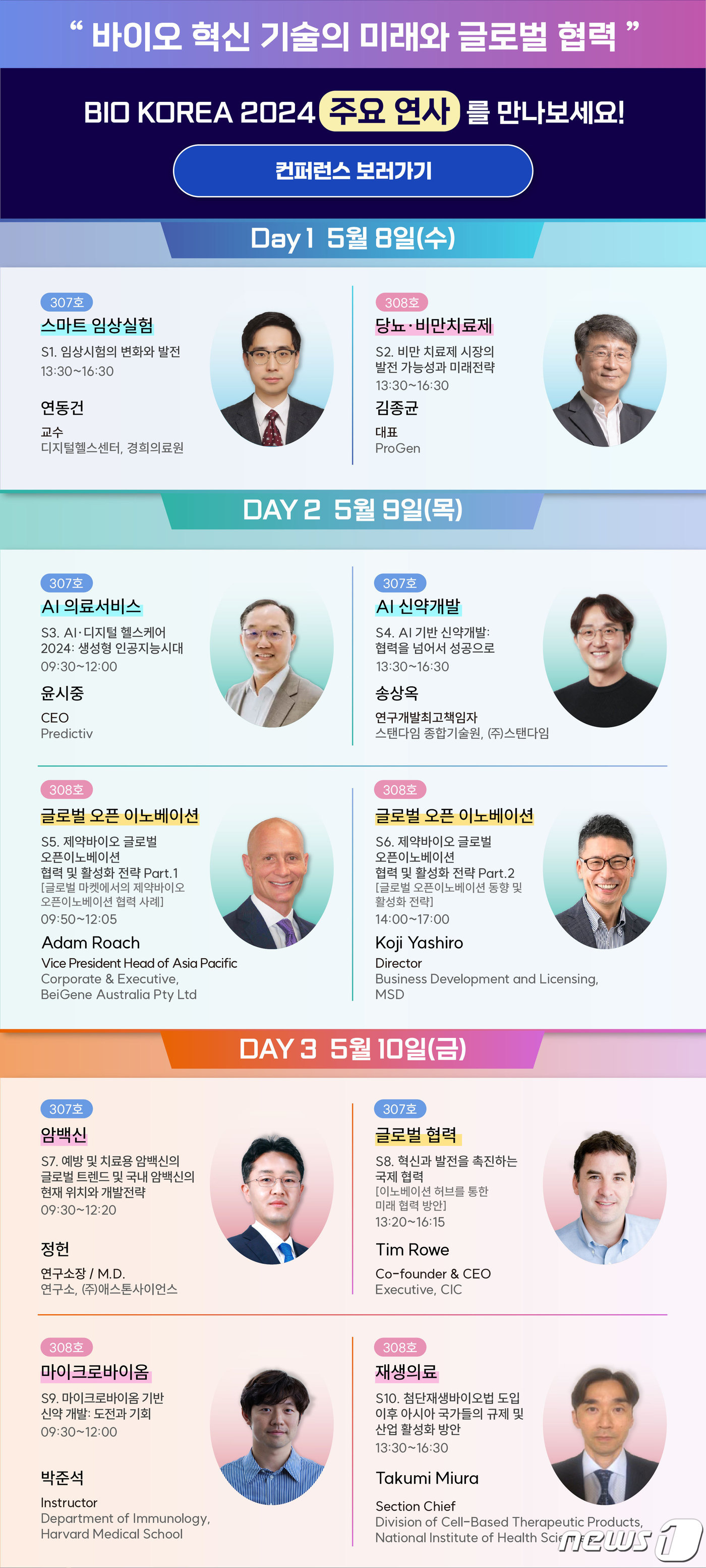 (주)바이오코리아 이미지