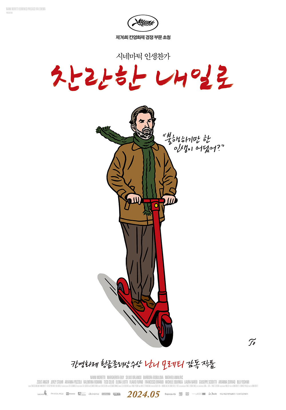 찬란 이미지