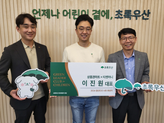 그린마트 이미지
