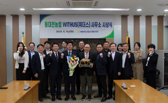 동대전농협 이미지