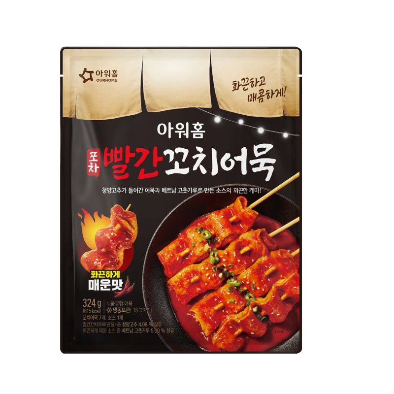 꼬치야 이미지