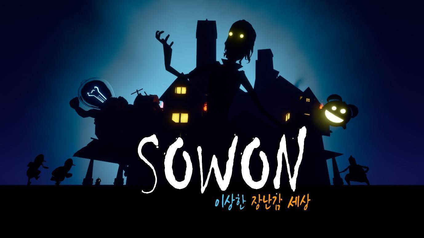 소원이야 이미지