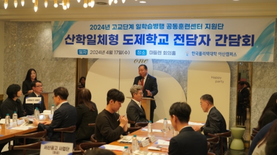한국폴리텍대학 아산캠퍼스 이미지