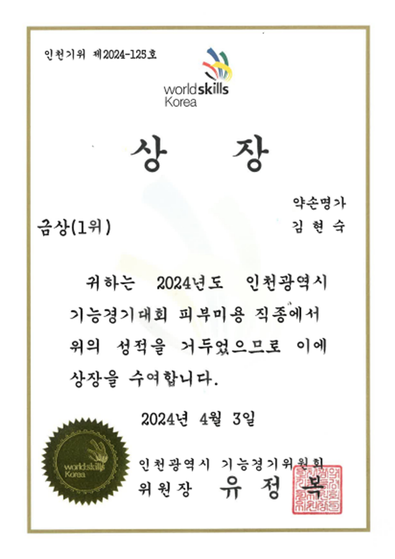 명가약손 이미지