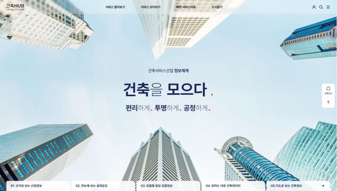 도모건축사사무소 이미지