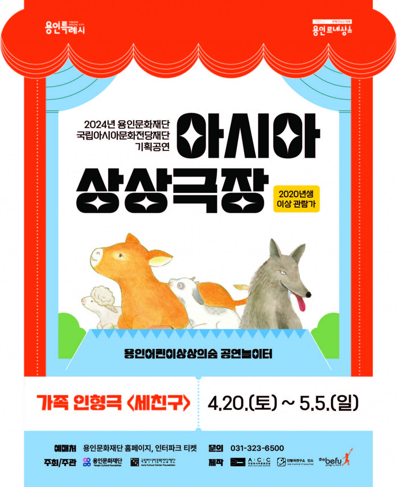 아시아문화기획 이미지