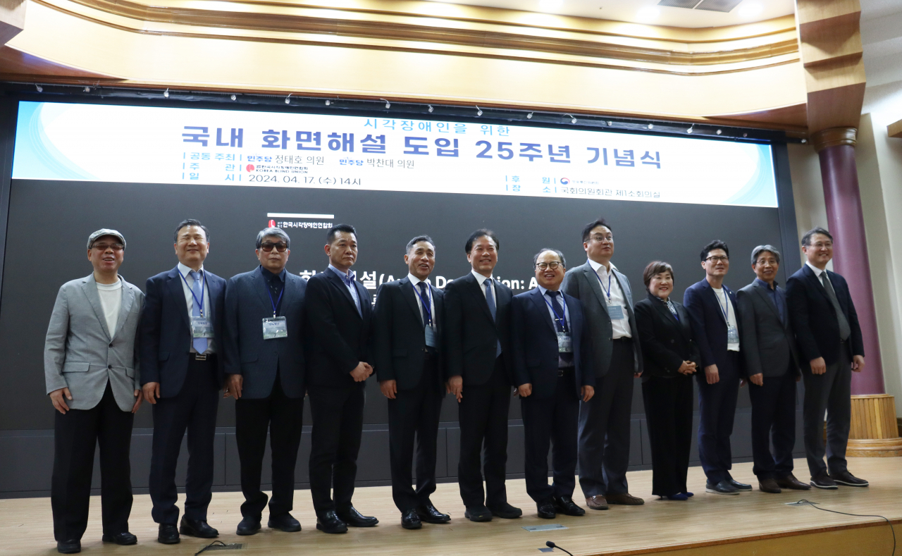 (사)한국시각장애인연합회 이미지