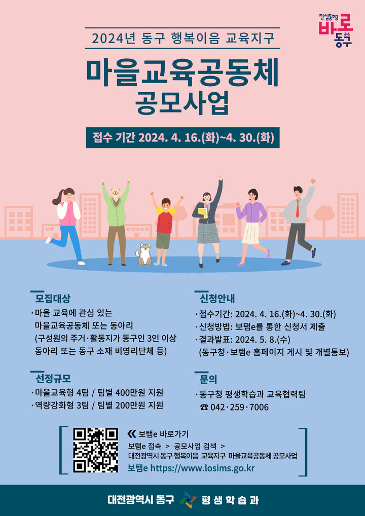 행복교육이음공동체 이미지