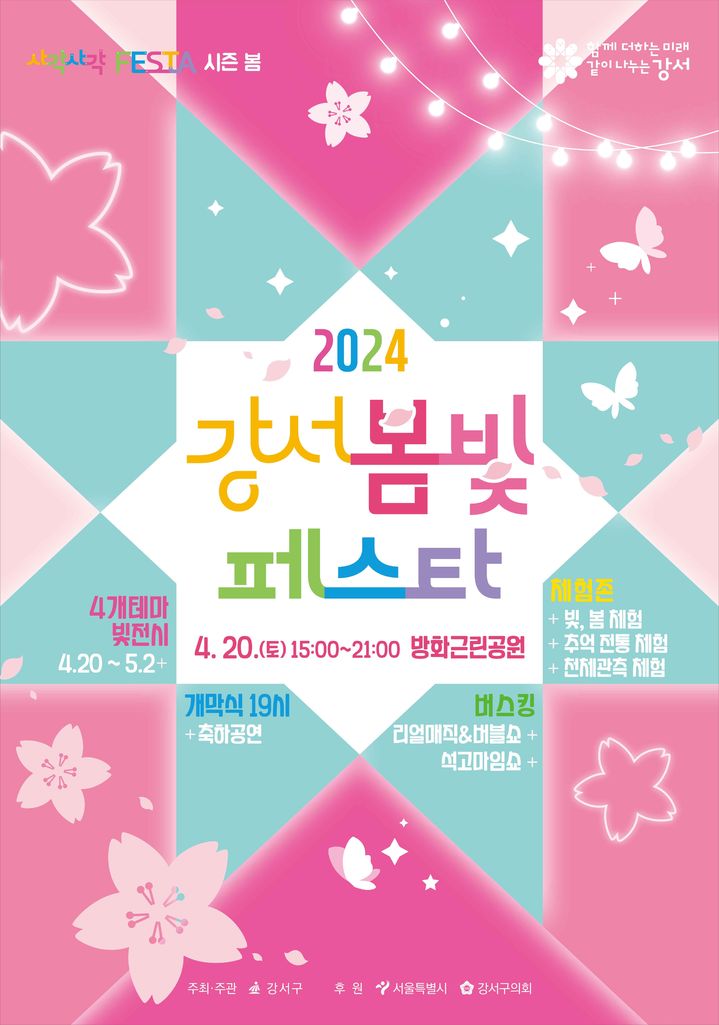 봄빛조명 이미지