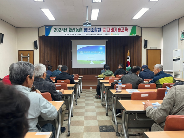 화산농업협동조합 이미지