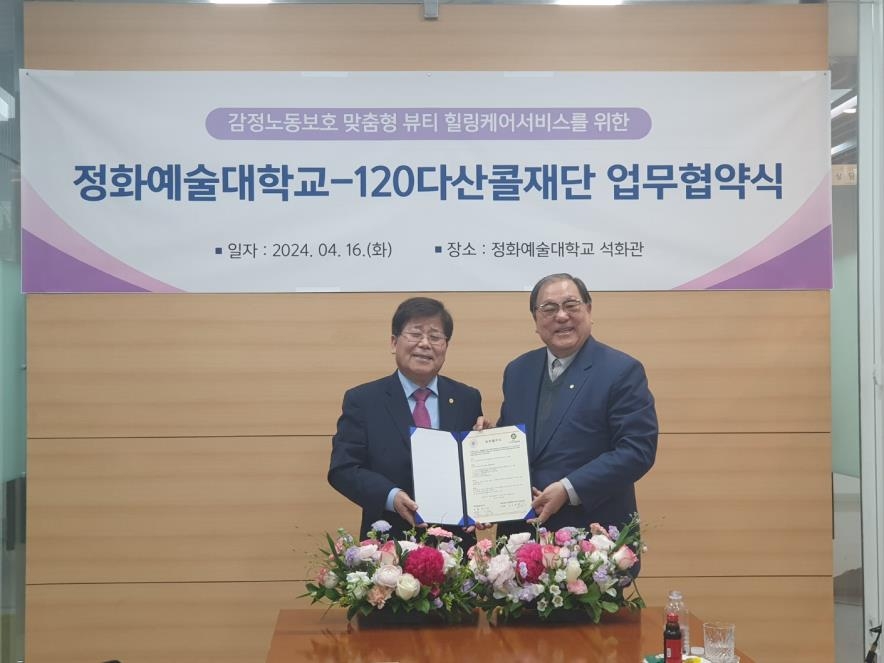 힐링케어 이미지