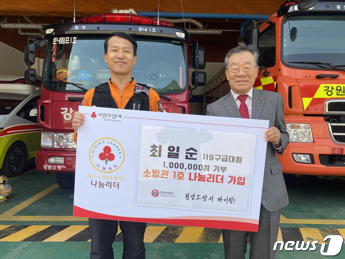 횡성소방서(둔내소방서119안전센터) 이미지