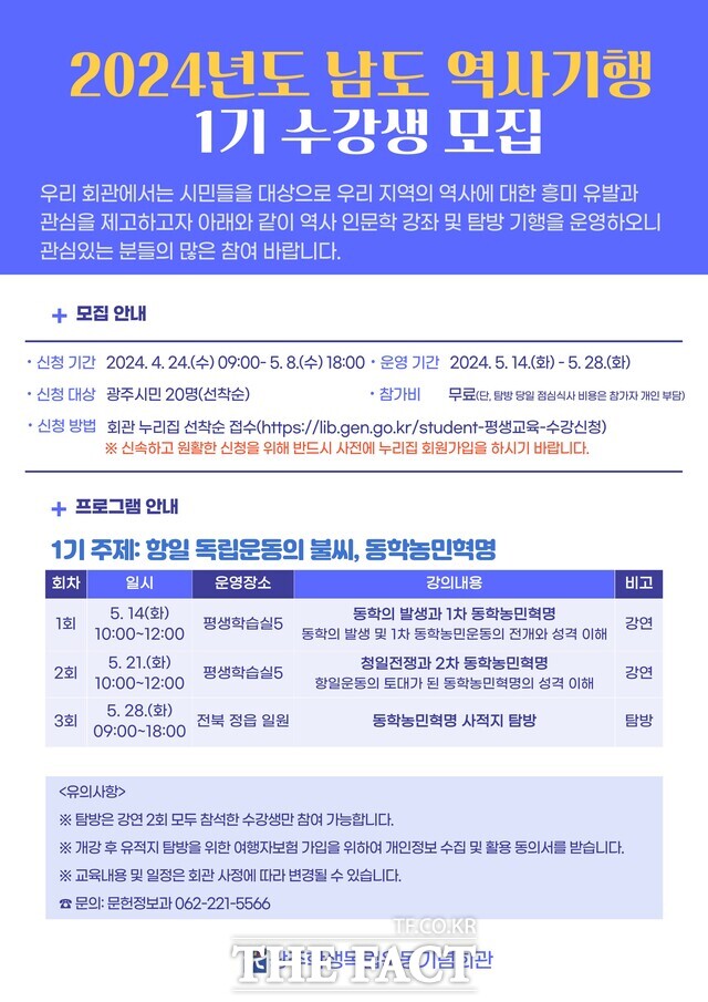 남도회관 이미지