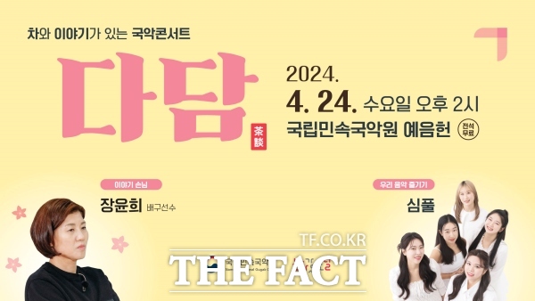 국립민속국악원 이미지