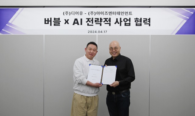 디어유 이미지