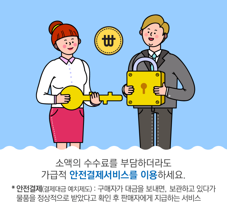 고도안전써비스 이미지
