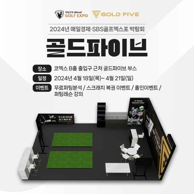 골드파이브 이미지