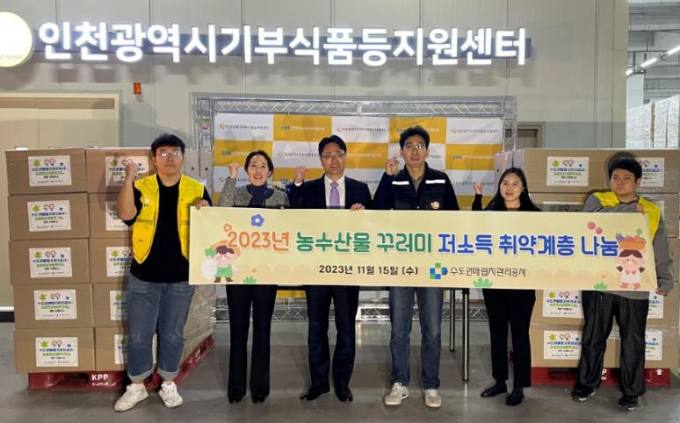 수도권매립지관리공사 이미지