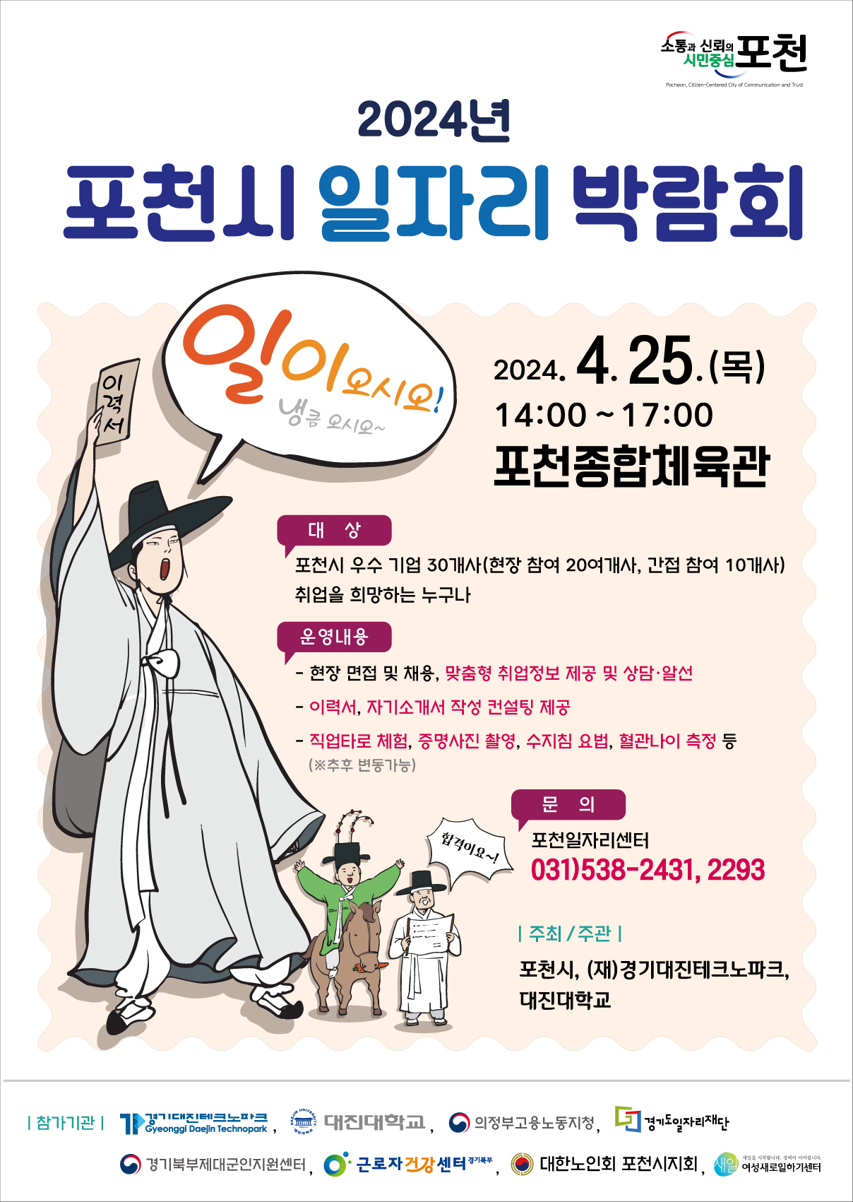 포천이동식품 이미지