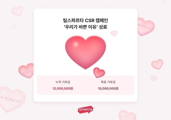 팀스파르타 이미지