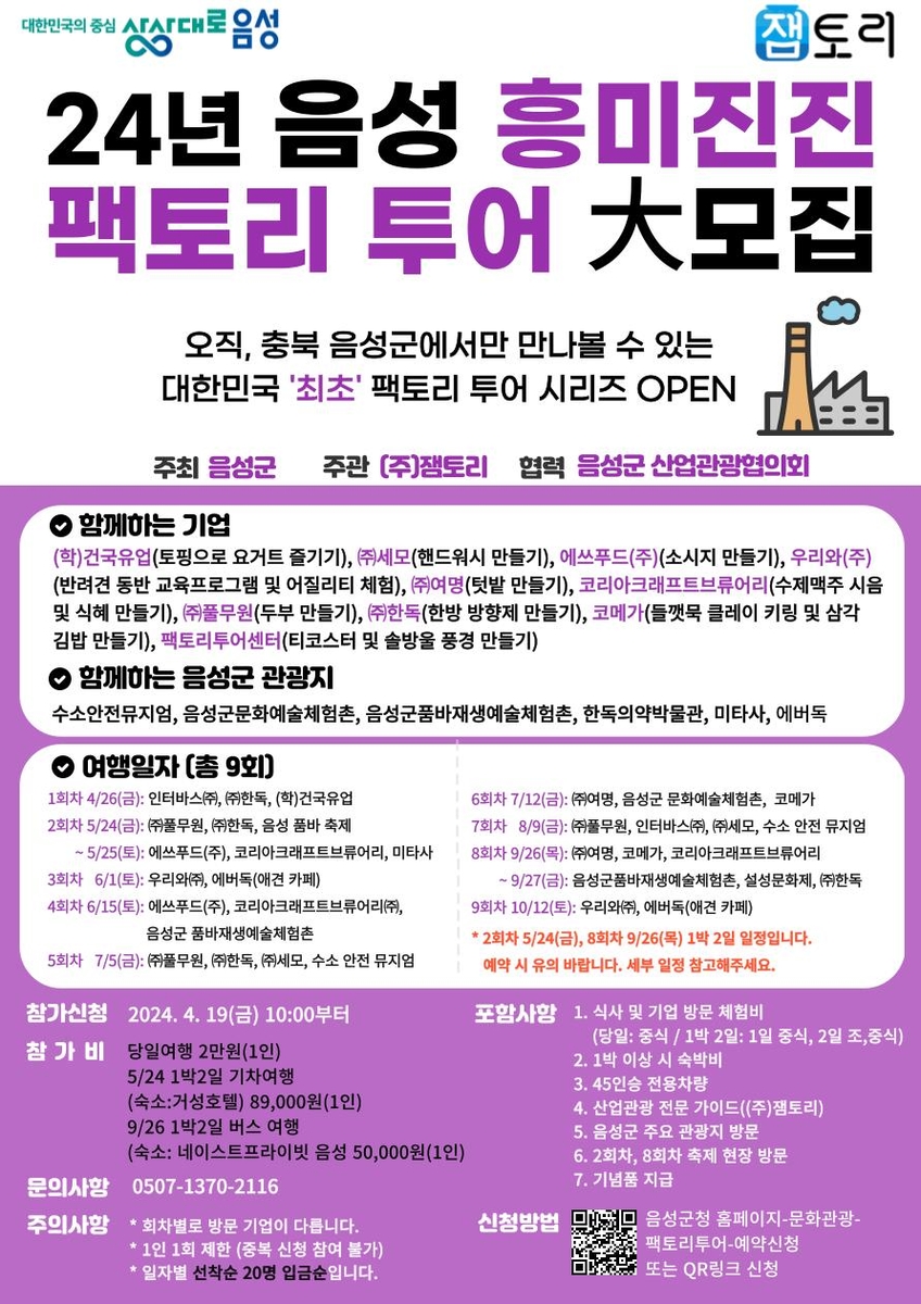진진투어 이미지