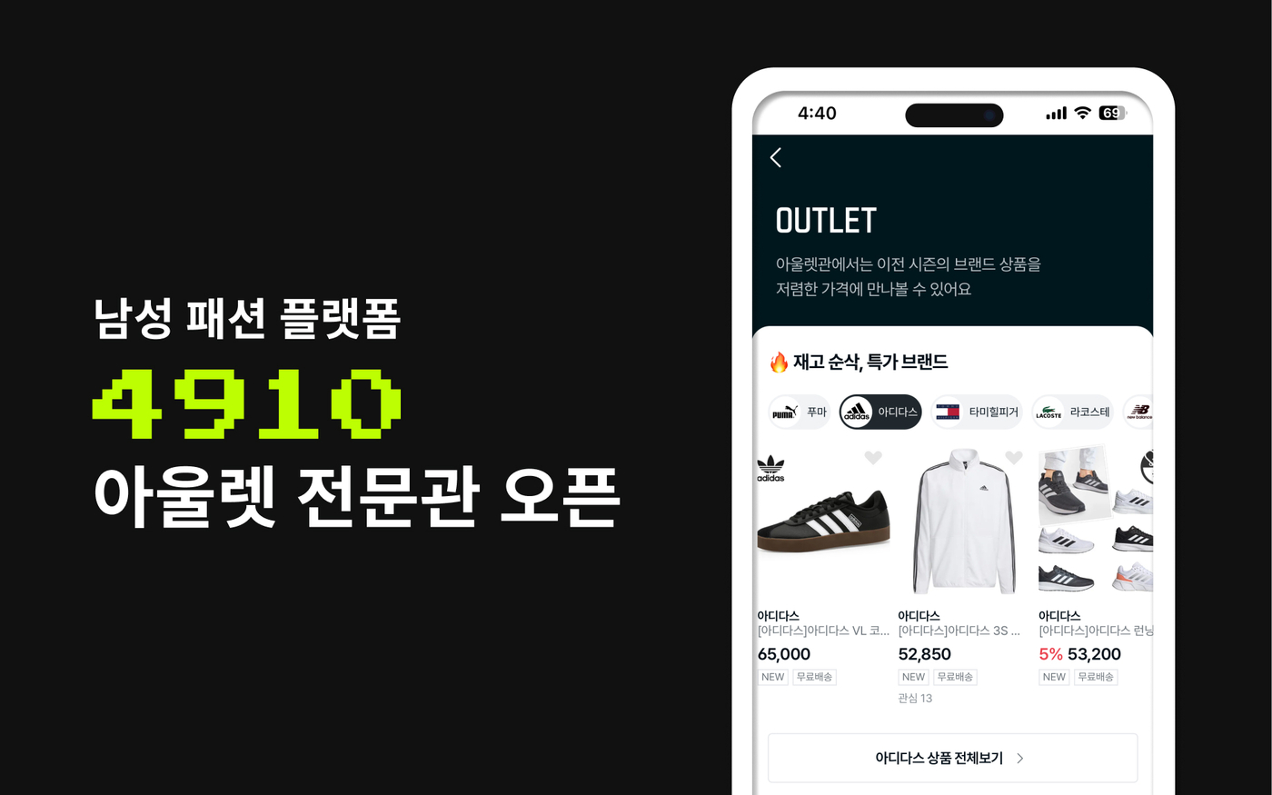 아울렛 이미지
