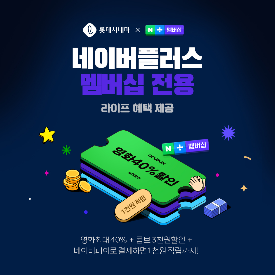 씨네마플러스 이미지