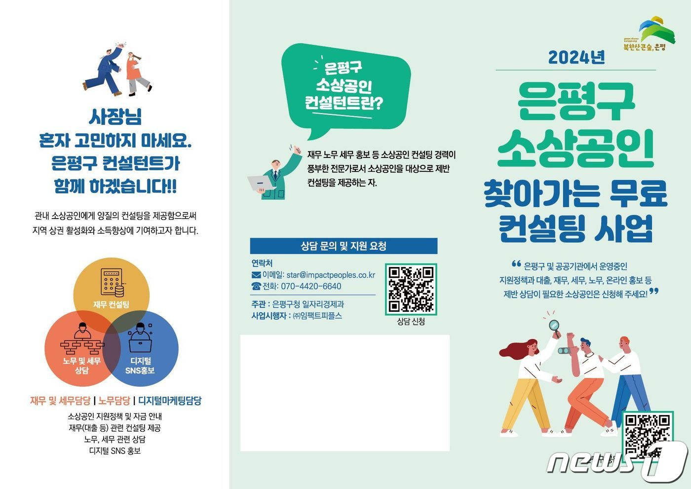 컨설팅 이미지