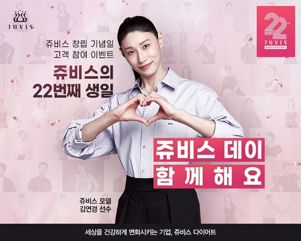 쥬비스다이어트 이미지