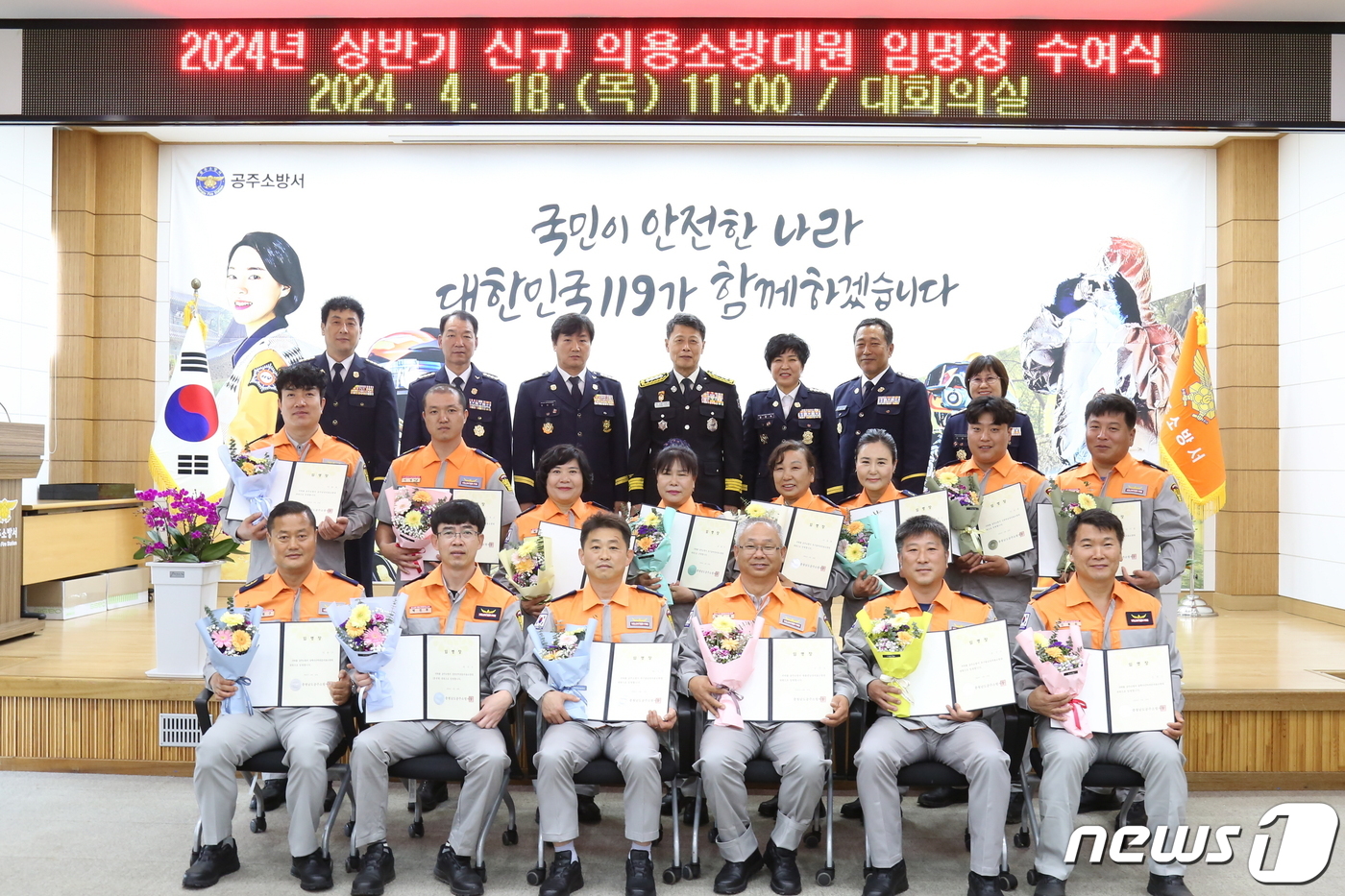 공주소방서 이미지