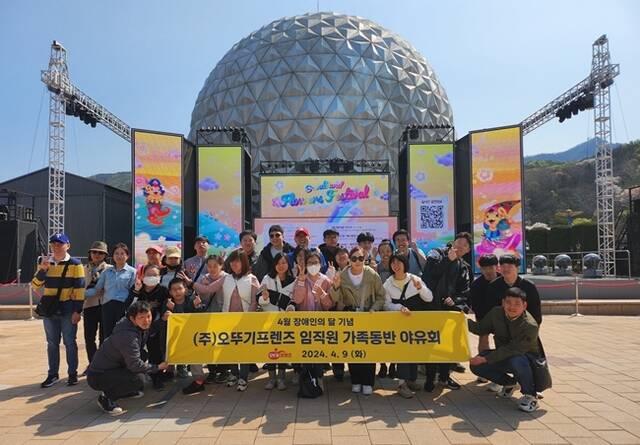 오뚜기프렌즈 이미지
