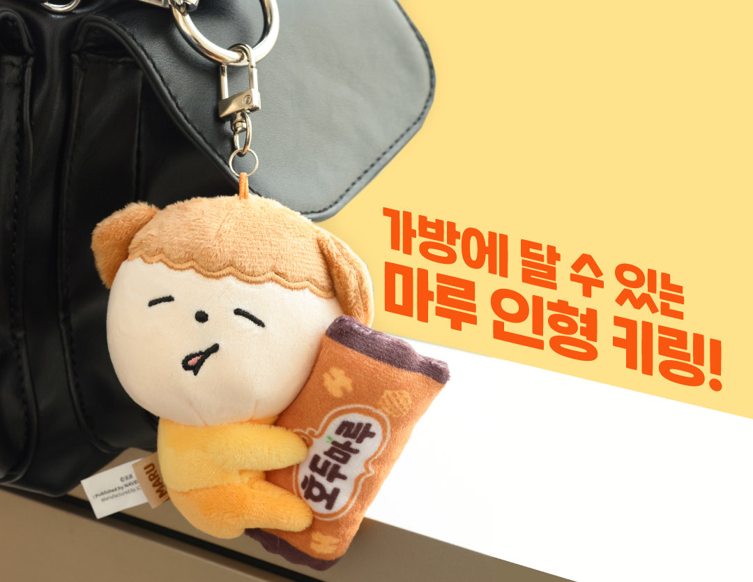 마루랑 이미지
