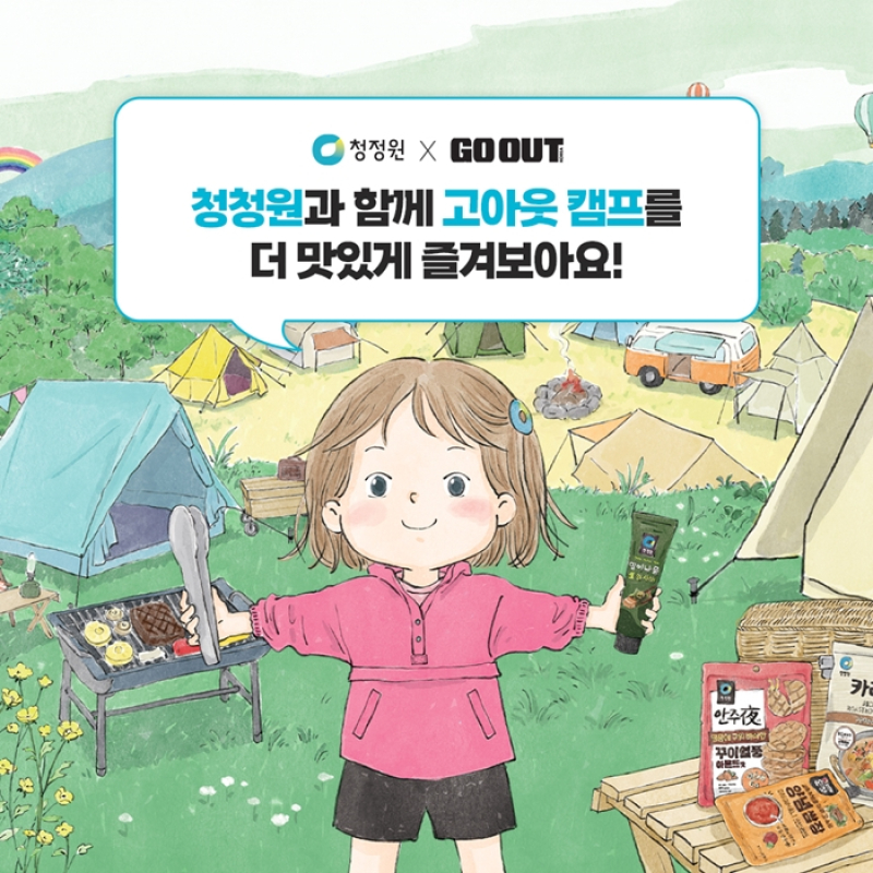 고아웃 이미지