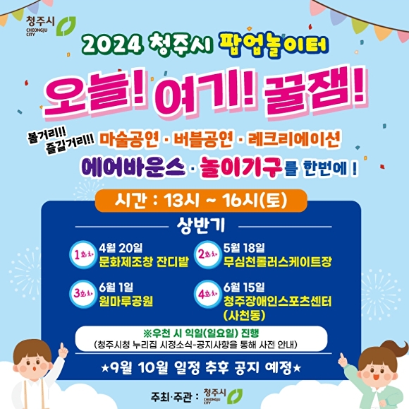 팝업놀이터 이미지