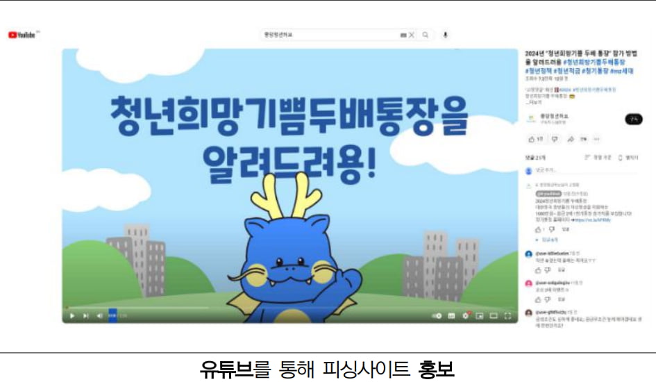 유혹피싱 이미지
