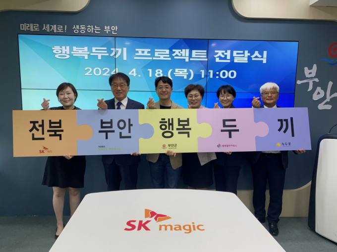 에스케이매직유통 이미지