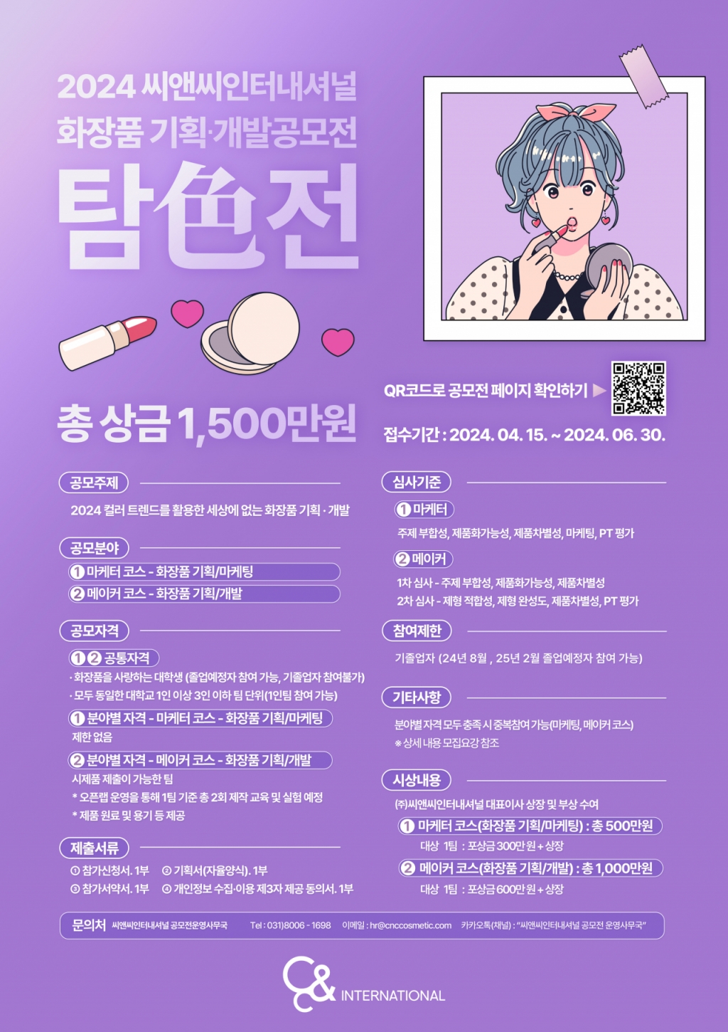 씨앤씨화장품 이미지