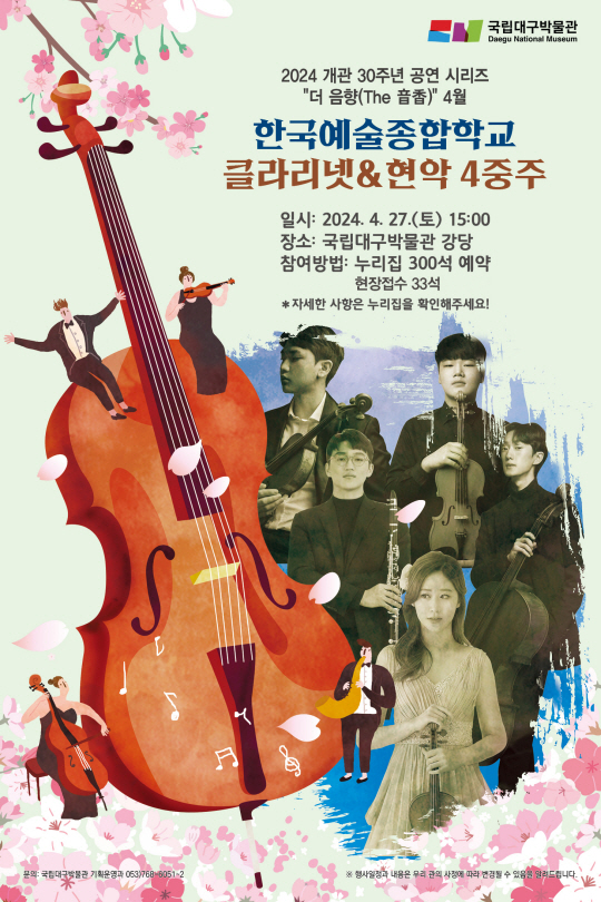 국립대구박물관 이미지
