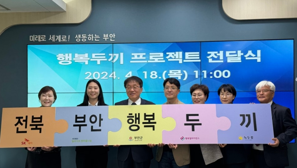 사회적협동조합행복나눔 이미지