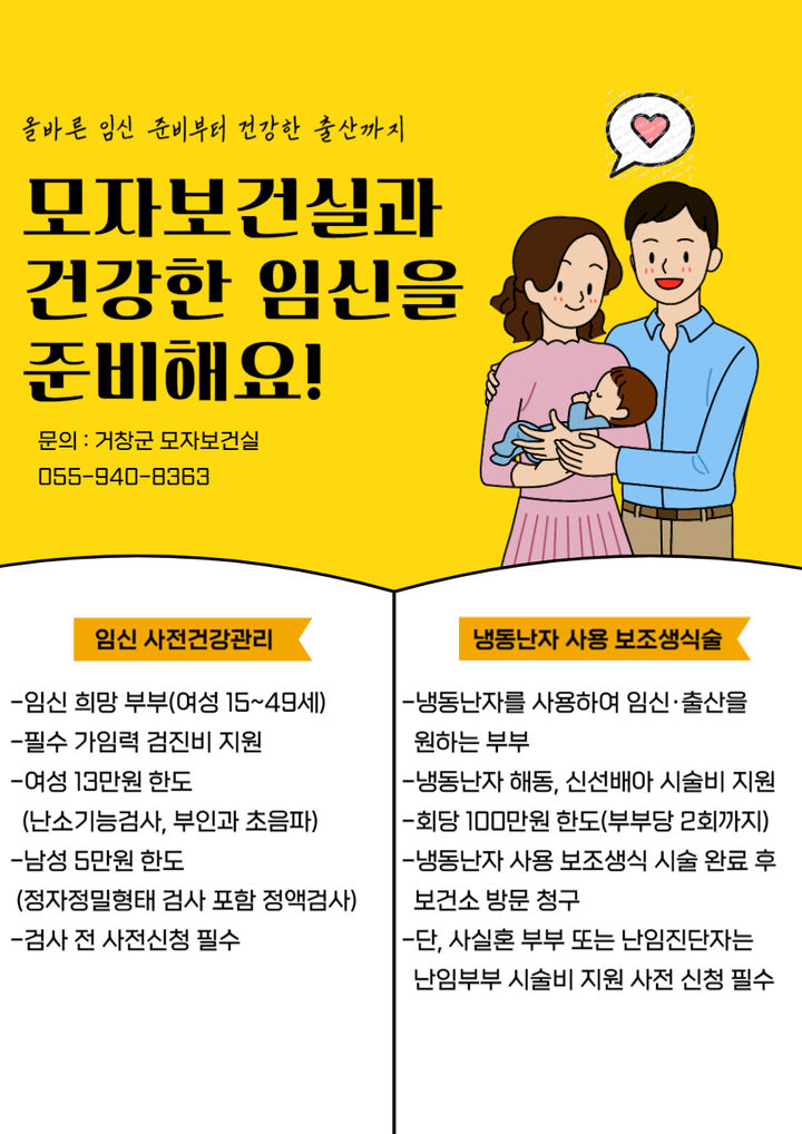 거창냉동 이미지