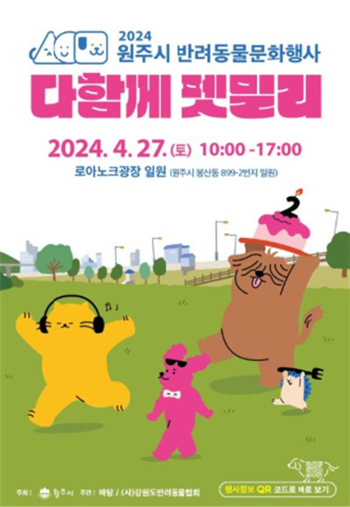 원주생명농업 이미지