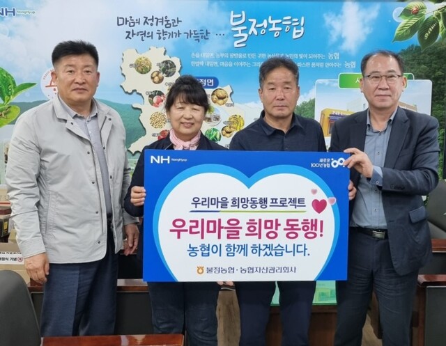 희망동행 이미지
