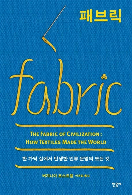 패브릭 이미지