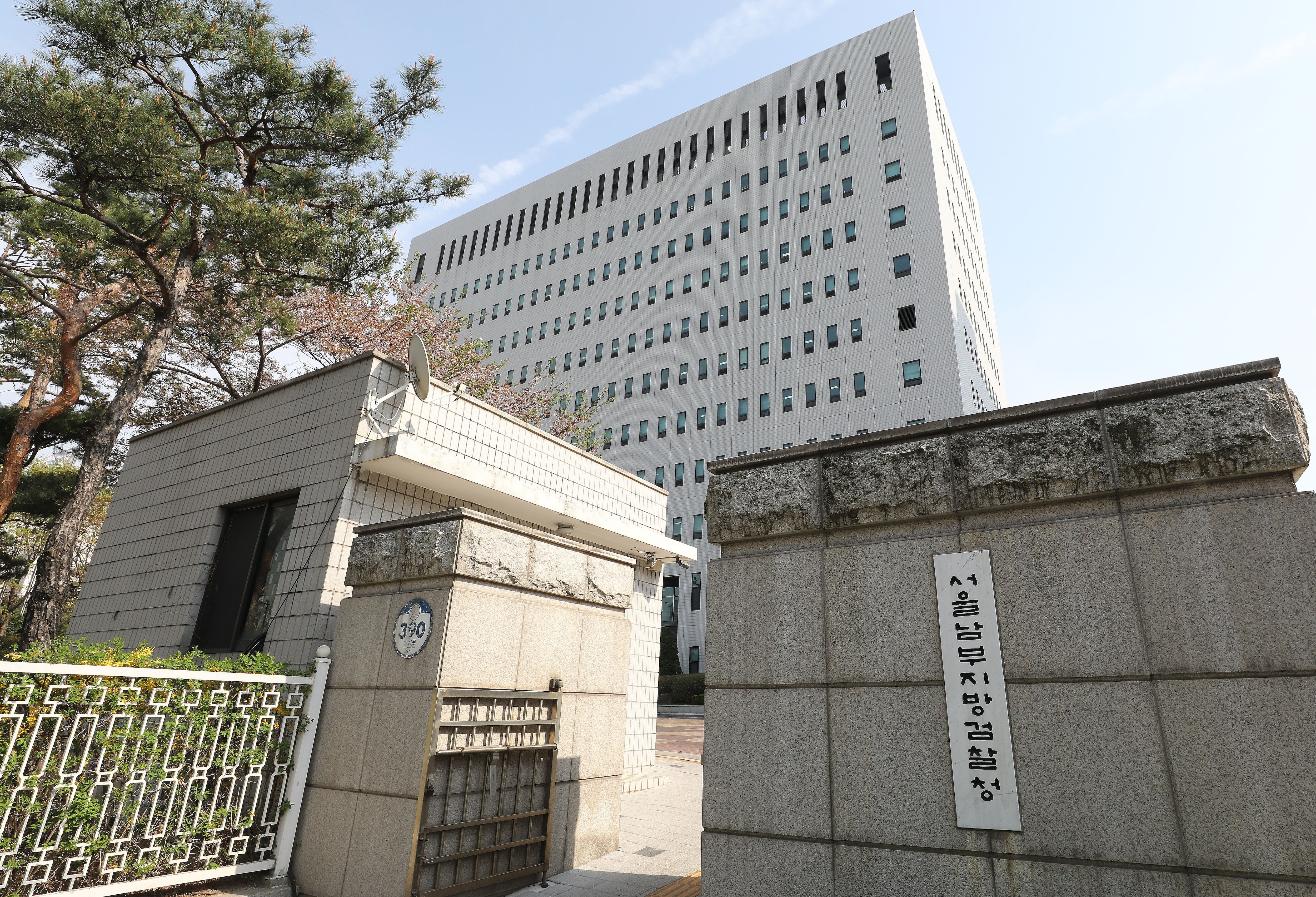 서울남부지방검찰청 이미지